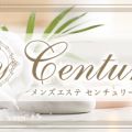 century(センチュリー)