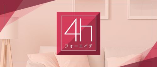 4h(フォーエイチ)