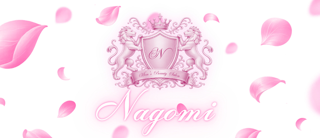 メンズエステ NAGOMI