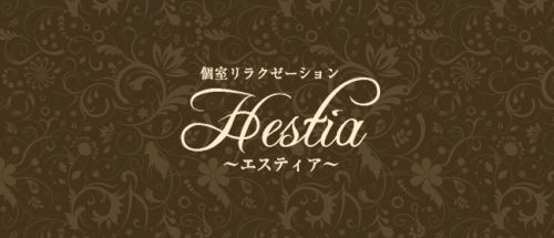 Hestia(エスティア)