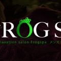 FROG SPA～フロッグスパ～