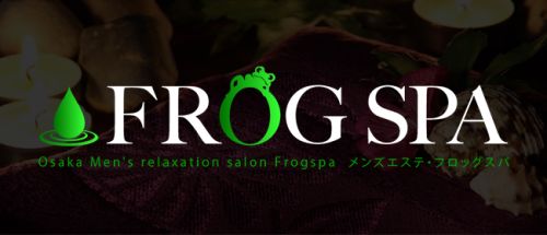 FROG SPA~フロッグスパ~