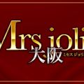 Mrs jolie 大阪(ミセスジョリエ)日本橋ルーム