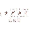 ラグタイム五反田 ～LuxuryTime～