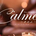 Calme（カルム）
