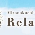 Relaxia～リラクシア