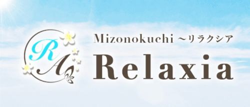 Relaxia~リラクシア