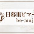 ビマージョ日暮里