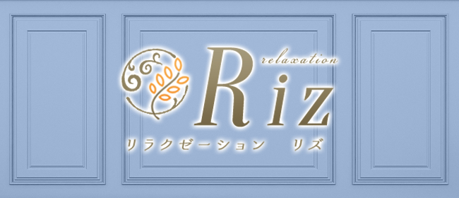 relaxation Riz(水戸メンズエステ)