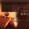 メンズエステCozy(コーズィー)赤羽店