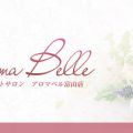 AromaBelle 富山