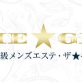 ザギン - THE★GIN 銀座本店