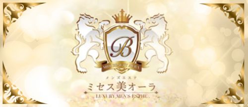 ミセス美オーラ 岡山