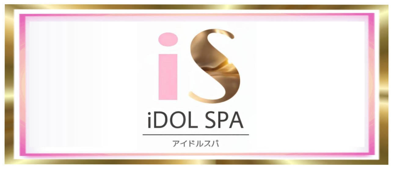 iDOL SPA(アイドルスパ)