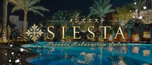 SIESTA~シエスタ~ 静岡店