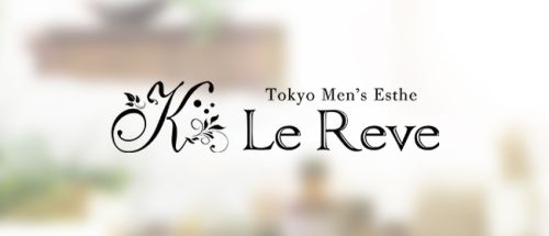 東京 Le Reve(ルレーヴ)CK 大塚
