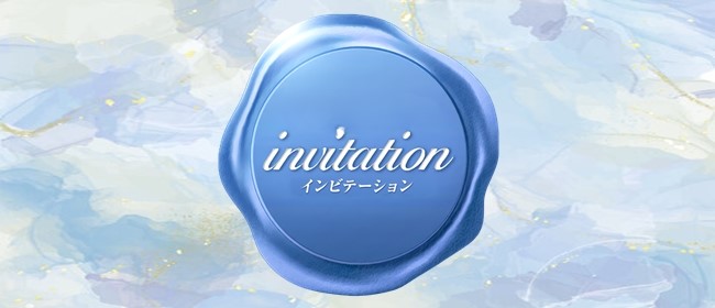 invitation -インビテーション-(博多メンズエステ)