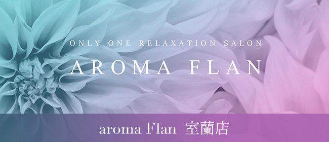 aroma Flan 室蘭店