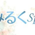 みるくSPA