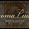 Aroma Luana(アロマルアナ)
