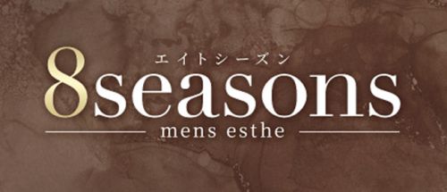 8seasons~エイトシーズン