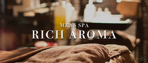 リッチアロマ