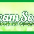 クリームソーダ