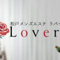 Lovers松戸八柱