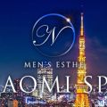 NAOMI SPA（ナオミスパ）