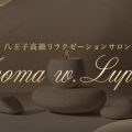 Aroma w.Lupinus（アロマルピナス）