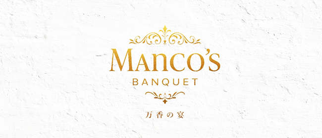 万香の宴 仙台駅前店