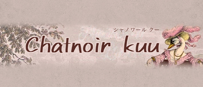 chatnoir kuu