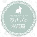 うさぎのお部屋
