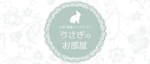 うさぎのお部屋