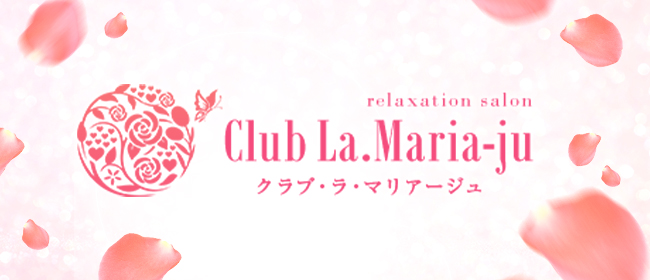 La Maria-ju -ラ・マリアージュ-佐賀店(佐賀市メンズエステ)
