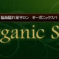 オーガニックスパいわき