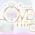 ラブリング