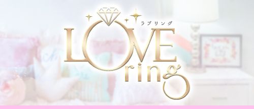 ラブリング