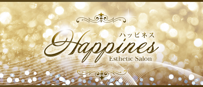 ハッピネス