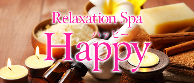 Relaxation Spa Happy-ハッピー(那覇メンズエステ)