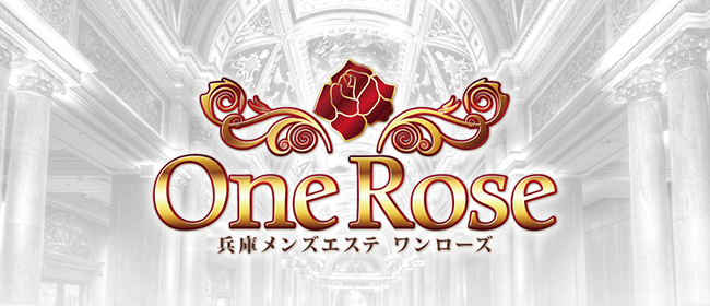 One Rose 神戸三宮メンズエステ(神戸・三宮メンズエステ)