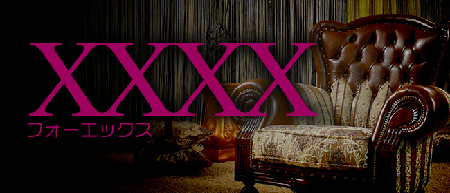 XXXX(フォーエックス）(那覇メンズエステ)