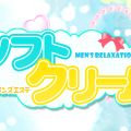 ソフトクリーム