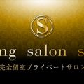 healing salon santai