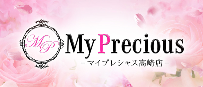 マイプレシャス(高崎メンズエステ)