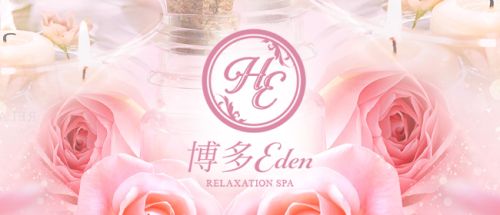 博多楽園 HAKATA EDEN