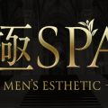 極SPA