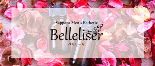 ベルリーゼ札幌