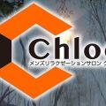 Chloe