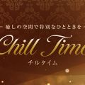 Chill Time